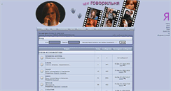 Desktop Screenshot of forum.ksenofontova.ru